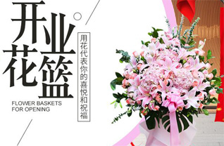 山西吕梁汾阳市石庄镇南广城村花篮配送